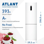 Холодильник АТЛАНТ ХМ-4626-101-NL 384л белый