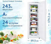 Морозильная камера ATLANT М 7204-100