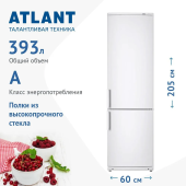 Холодильник ATLANT ХМ 4026-000