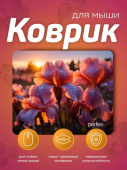 PERFEO (PF_E1767) ЦВЕТЫ