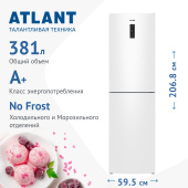 Холодильник ATLANT ХМ 4625-101-NL