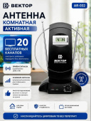 Антенна ВЕКТОР AR-032