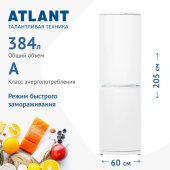 Холодильник ATLANT ХМ 6025-031