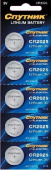 СПУТНИК LITHIUM BATTERY CR2025