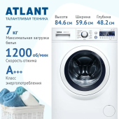 Стиральная машина Атлант СМА 70С1210-А-00 белый