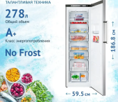 Морозильная камера Atlant М 7606-180 N серебристый