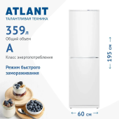 Холодильник ATLANT ХМ 6023-031