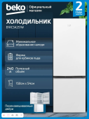 Холодильник Beko B1RCSK251W белый 