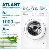 Стиральная машина ATLANT 60У105-00