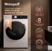 Стиральная машина Weissgauff WMD 47148 DC Inverter Steam