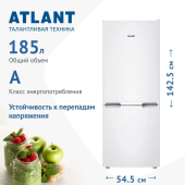 Холодильник ATLANT ХМ 4208-000