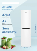 Холодильник АТЛАНТ ХМ-6625-109 378л белый