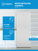 Морозильная камера Indesit DSZ 4150 E, бежевый, 204л, 6 ящиков