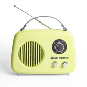 Радиоприемник БЗРП Fresh РП-343 желтый