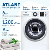 Стиральная машина ATLANT 60У1213-01