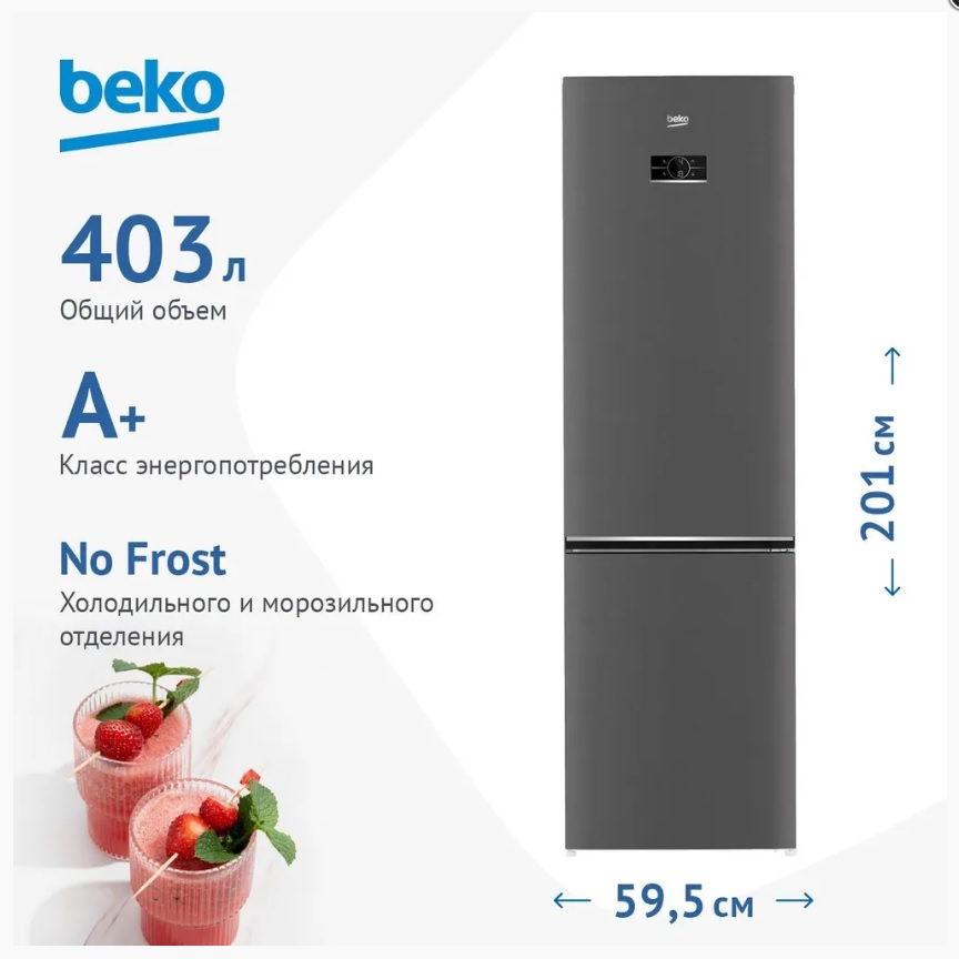 beko.jpg beko.jpg