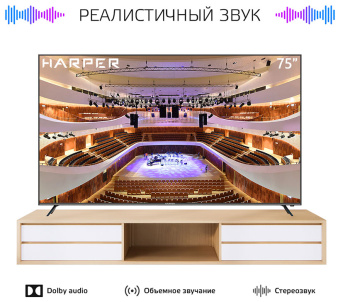 Телевизор Harper 75U750TS черный
