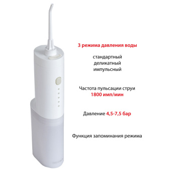 Ирригатор Supra SDC-755 белый
