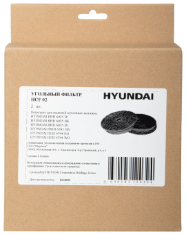 Комплект фильтров Hyundai HCF 02 черный (2шт.)