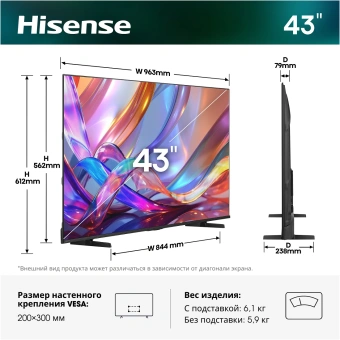 Телевизор HISENSE 43E7S SMART TV HomeOS черный
