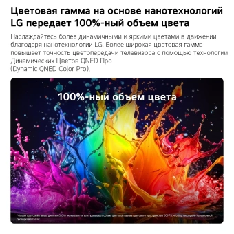Телевизор LG 43QNED70B6C.ARU черный