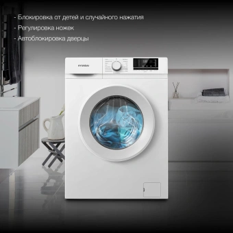 Стиральная машина HYUNDAI WME8201 белый 