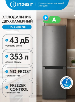 Холодильник INDESIT ITS 4200 NG темно-серый
