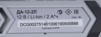 Дрель-шуруповерт Ресанта ДА-12-2Л аккум. патрон:быстрозажимной