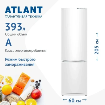 Холодильник ATLANT ХМ 6026-031
