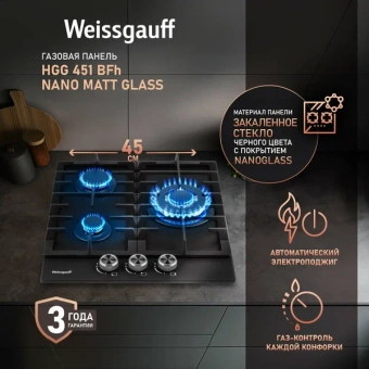 Газовая панель Weissgauff HGG 451 BGh Nano Glass