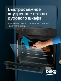 Духовой шкаф Электрический Beko BBIS17300BCS черный