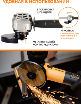 Углошлифовальная машина Вихрь УШМ-125/1100Э