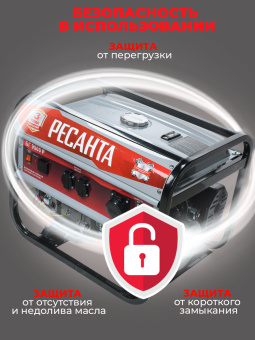 Генератор Ресанта БГ 9500 Р 7.5кВт