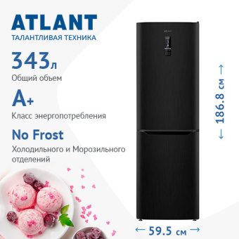 Холодильник Atlant XM 4621-159-ND черный