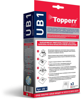 Пылесборник Topperr UB1 синтетический