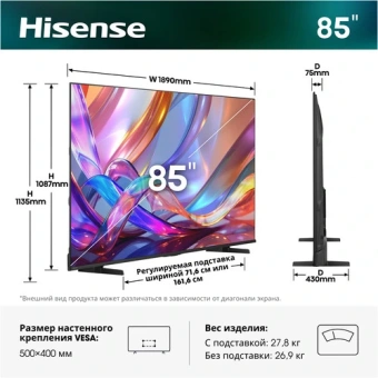 Телевизор  HISENSE 85E7S черный