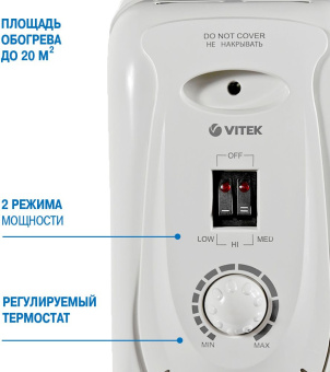Радиатор масляный Vitek VT-1704 1500Вт белый