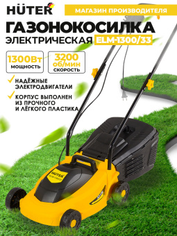 HUTER ELM-1300/33 70/4/18