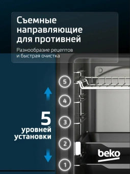 Духовой шкаф Электрический Beko BBIS17300BCS черный