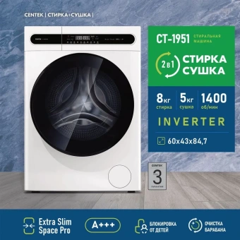 Стиральная машина CENTEK CT-1951 белый