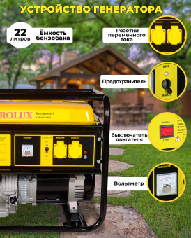 Генератор Eurolux G6500A 5.5кВт