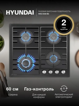 Газовая варочная поверхность Hyundai HHG 6438 BG черный