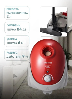 Пылесос Samsung SC 5251 V3R