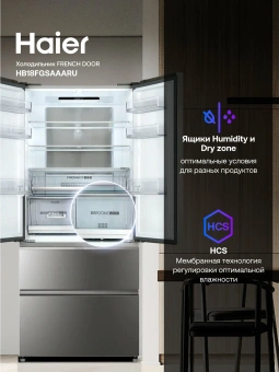 Холодильник Haier HB18FGSAAARU нержавеющая сталь стекло 