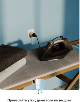 Умная розетка Sber SBDV-00123 EUBT Wi-Fi белый