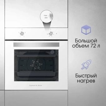 Духовой электрический шкаф Zigmund & Shtain E 176 W