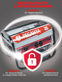 Генератор Ресанта БГ 4000 Э 3кВт