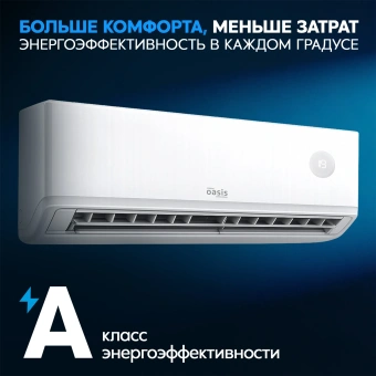 Сплит-система making Oasis everywhere O-ONF9