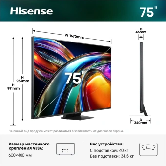 Телевизор HISENSE 75UR9S черный