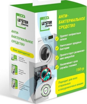 LE`STER CH-W2 Антибактериальное для СМ и ПММ